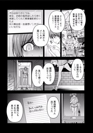 Kuchi Dome 2 Page #66