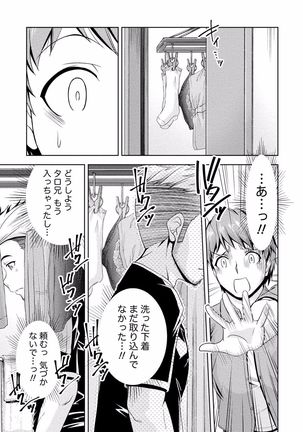 Kuchi Dome 2 Page #13