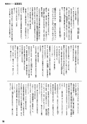 Sugoi Paiatsu Zurimakuri Kyousha Page #19