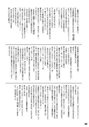 Sugoi Paiatsu Zurimakuri Kyousha Page #20