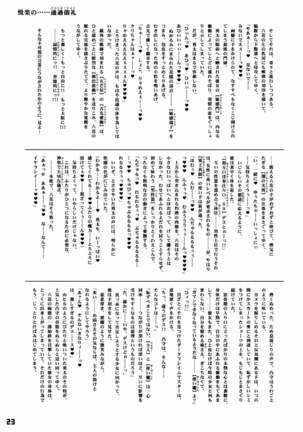 Sugoi Paiatsu Zurimakuri Kyousha Page #23