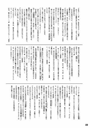 Sugoi Paiatsu Zurimakuri Kyousha Page #22