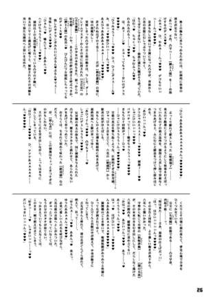 Sugoi Paiatsu Zurimakuri Kyousha Page #26