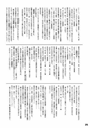 Sugoi Paiatsu Zurimakuri Kyousha Page #24