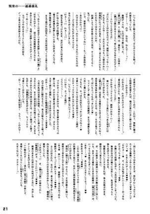 Sugoi Paiatsu Zurimakuri Kyousha Page #21
