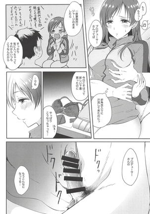 ジャージえっちはえっちカワイイ!! - Page 7