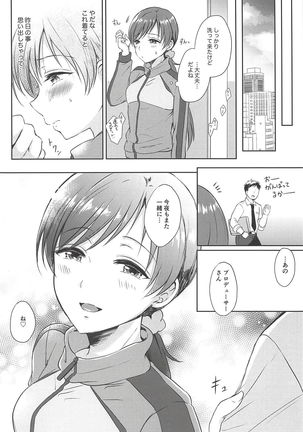 ジャージえっちはえっちカワイイ!! - Page 19