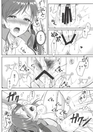 ジャージえっちはえっちカワイイ!! - Page 11