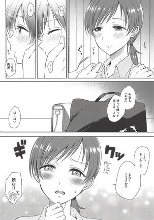 ジャージえっちはえっちカワイイ!! - Page 5