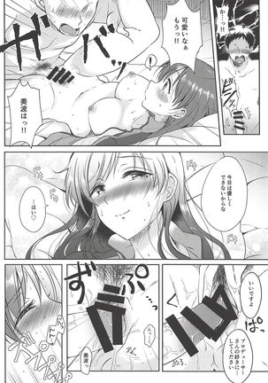 ジャージえっちはえっちカワイイ!! - Page 13