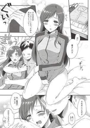 ジャージえっちはえっちカワイイ!! - Page 6