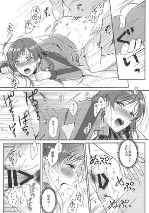 ジャージえっちはえっちカワイイ!! - Page 16