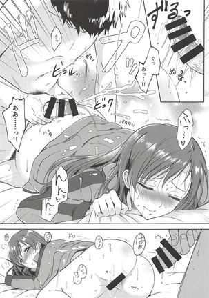 ジャージえっちはえっちカワイイ!! - Page 18