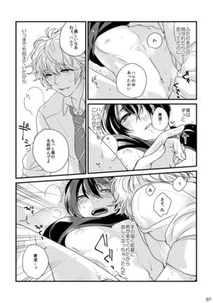 Please Kiss Me Page #7