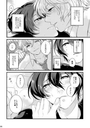 Please Kiss Me Page #6