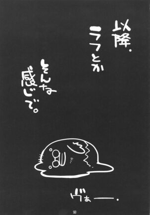 Yadoumaru Risa wo Jiyuuchou Page #14
