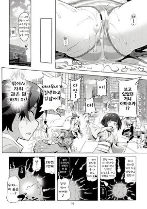Elf Sensei no Eromanga - Page 17