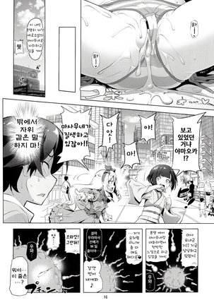 Elf Sensei no Eromanga Page #17