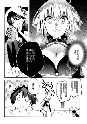 C9-37 Jeanne Alter-chan to Yuru Fuwa SM Page #16