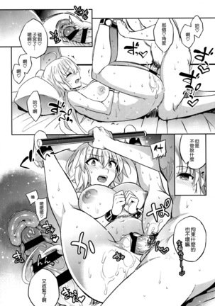 C9-37 Jeanne Alter-chan to Yuru Fuwa SM Page #26