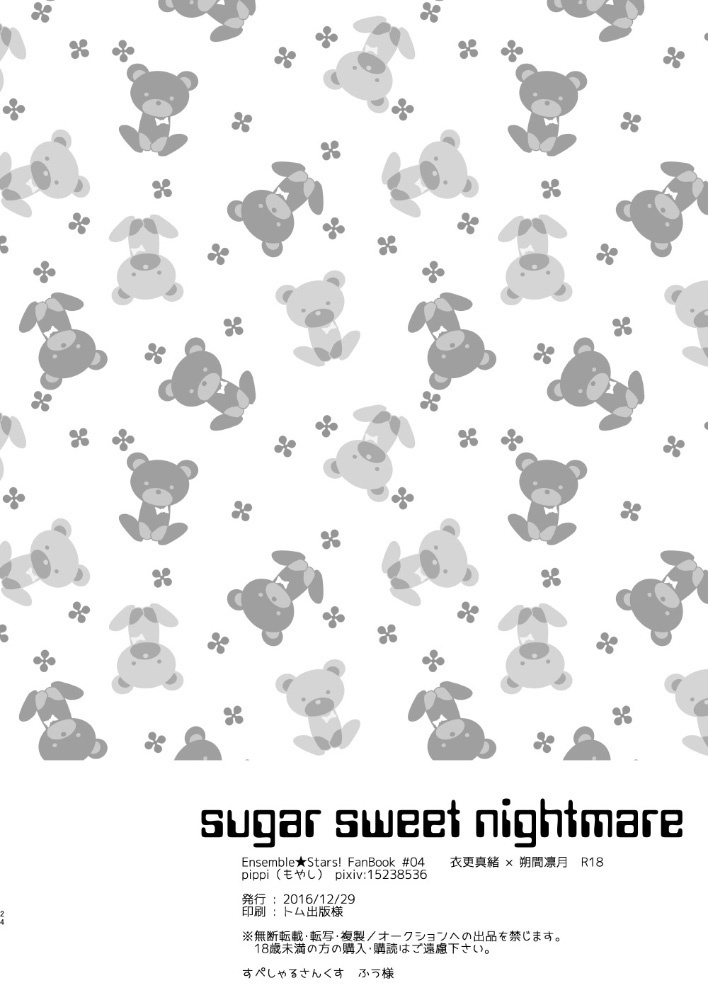 sugar sweet nightmare