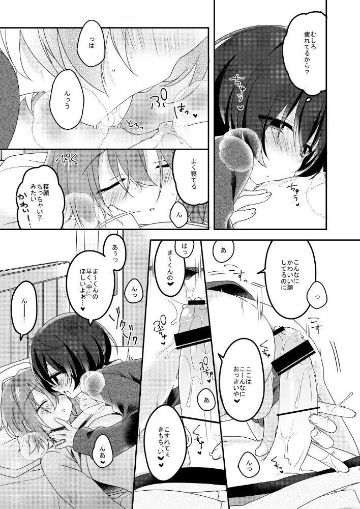 sugar sweet nightmare