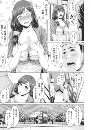 Midaraane to Jyukunikuduma - Page 101