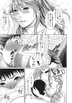 Midaraane to Jyukunikuduma - Page 159