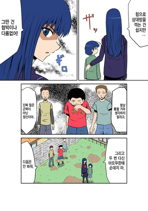 Kyouran Kazoku Kazoku Asobi Hen Zenpen Omocha ni Sareta Mama - Page 4