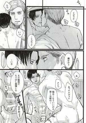 力 心臓 それから Page #22