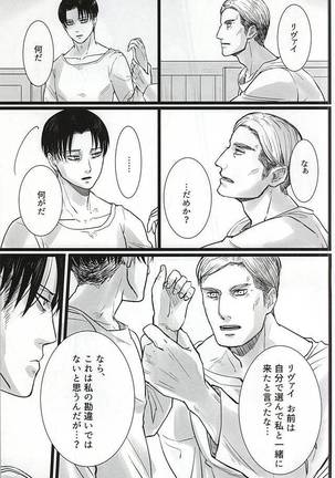 力 心臓 それから Page #16