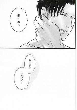 力 心臓 それから Page #28