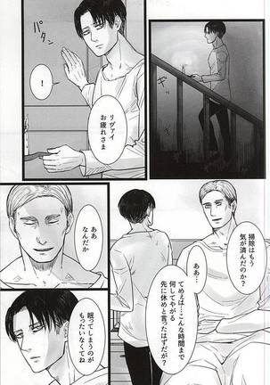 力 心臓 それから Page #14