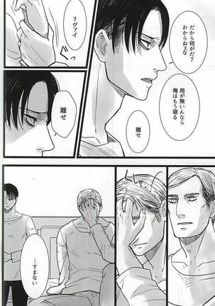 力 心臓 それから Page #17
