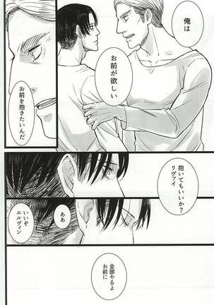 力 心臓 それから Page #21
