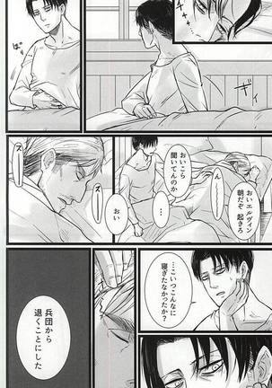 力 心臓 それから Page #25
