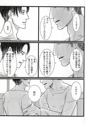 力 心臓 それから Page #20