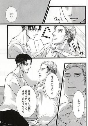 力 心臓 それから Page #18