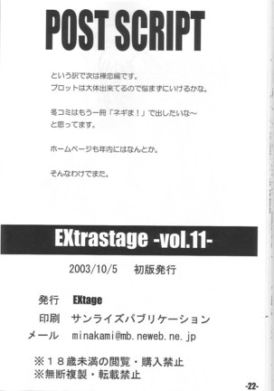 EXtra stage vol. 11 Page #21
