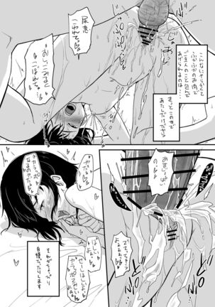 Hosomichi no Oku Ha Page #17