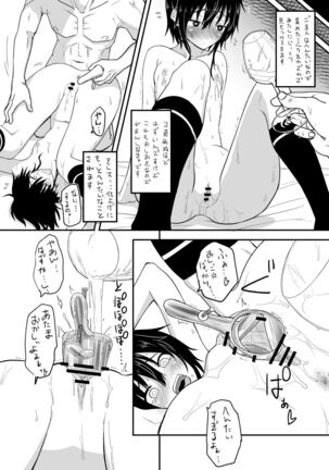 Hosomichi no Oku Ha Page #13