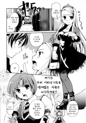 Puri Puro ~Princess+Propose~ - Page 46