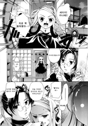 Puri Puro ~Princess+Propose~ - Page 64