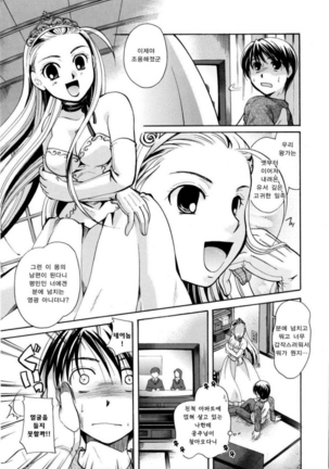 Puri Puro ~Princess+Propose~ - Page 25