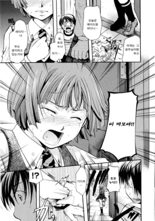 Puri Puro ~Princess+Propose~ - Page 69