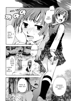 Puri Puro ~Princess+Propose~ - Page 92