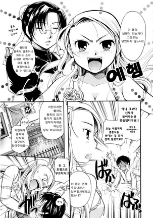 Puri Puro ~Princess+Propose~ - Page 157