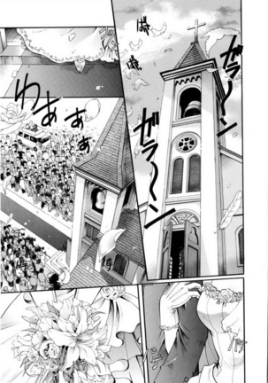 Puri Puro ~Princess+Propose~ - Page 153