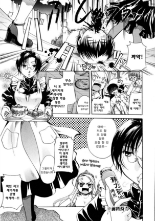 Puri Puro ~Princess+Propose~ - Page 211