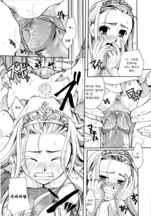 Puri Puro ~Princess+Propose~ - Page 35